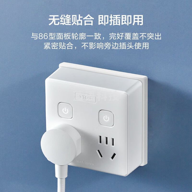 京东京造 86型墙壁转换插头/插座/电源转换器/转换插座/一转多插头/一转四插座 家用卧室厨房适用