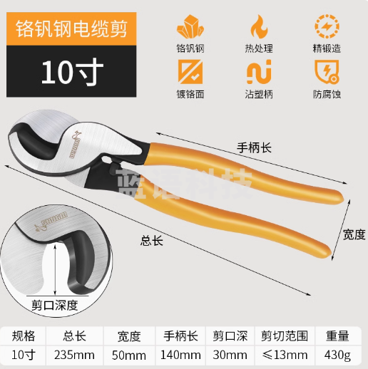 威力士电缆剪刀剪线钳断线钳电缆剥线专用月牙电工钳铜线电缆快剪