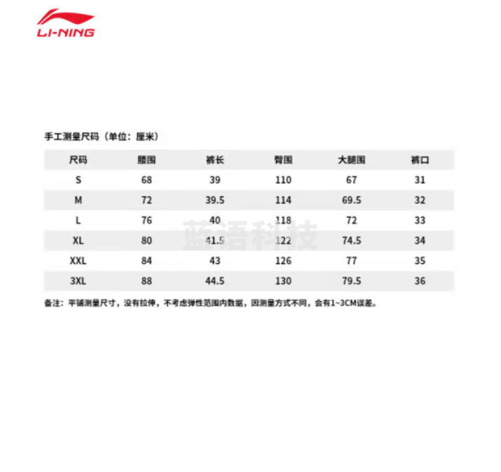 李宁CBA精英系列丨专业比赛裤2024夏新品篮球运动短裤AAPU067 S/M/L/XL/XXL/3XL/4XL码数