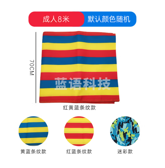 伍贰伍WEW-FHL-B无敌风火轮游戏道具8米履带车轮滚滚心理活动教具素质拓展器材