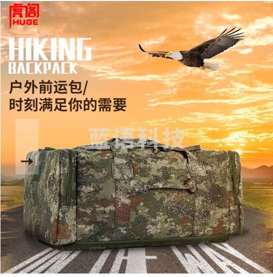 虎阁 迷彩前运包 户外便携战备包背囊大容量登山包背包留守袋运包 户外便携迷彩前运包