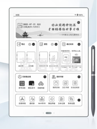 汉王(Hanvon)N10Max2024款 电纸书13.3英寸 阅读器专业文献PDF护眼阅览器水墨墨水屏