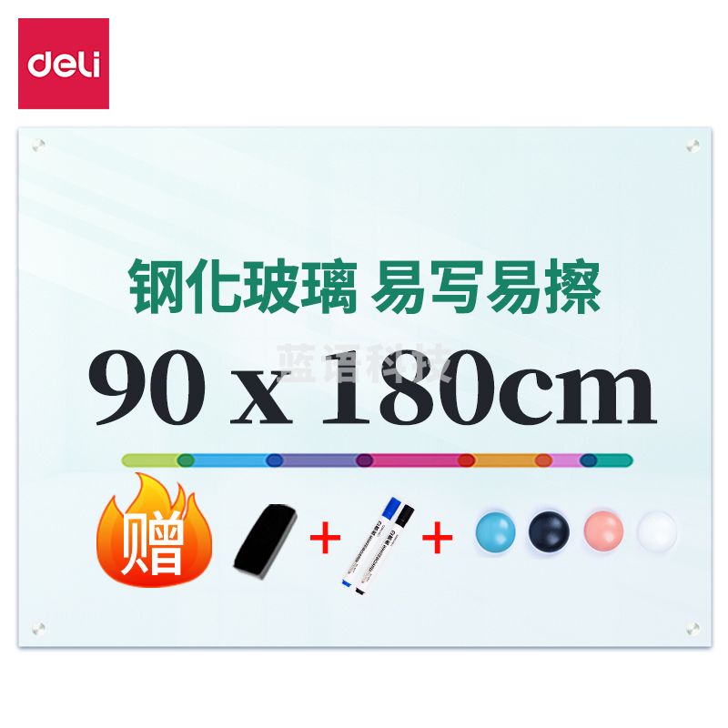 得力(deli)50041磁性玻璃白板1800*900mm 白色