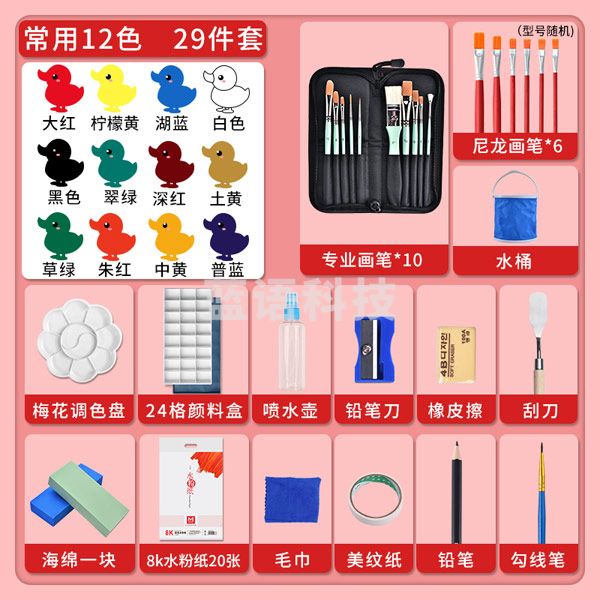 美邦祈富 水粉颜料专用套装 罐装初学者广告水彩颜料宝宝安全手指画 12色送29 水粉 100ml