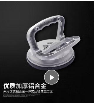玻璃吸盘吸提器强力单爪铝合金鱼缸汽车瓷砖掉顶安装地板工具  118mm