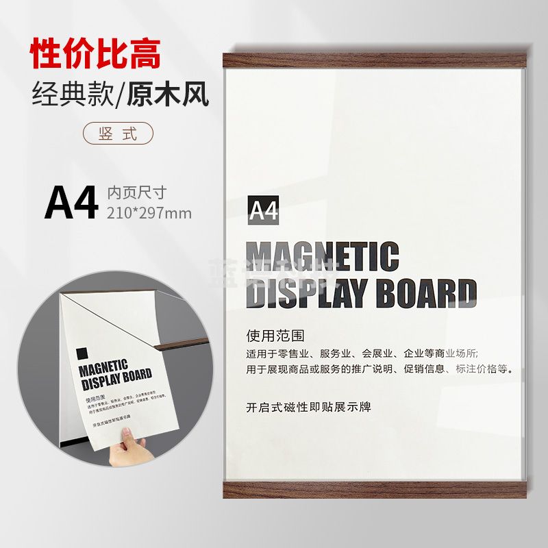 软木板企业公司营业执照展示板A4自粘墙贴广告牌磁吸挂墙公示信息公告宣传栏师资简介展示墙告示相框牌证书框 黑胡桃色