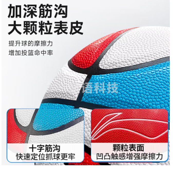 李宁（LI-NING）CBA悦享吸湿7号篮球成人儿童青少年小学生通用比赛训练篮球白蓝红
