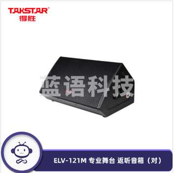 得胜(TAKSTAR) ELV-121M 专业舞台返听音箱(对)15英寸低音音箱舞台返送场合使用