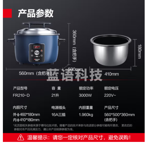 德玛仕（DEMASHI）商用电饭煲 电饭锅商用大容量21L升食堂饭店定时控温电饭锅30-40人适用FR210-D