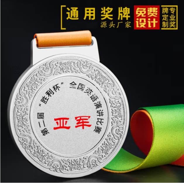 运动会奖牌定制儿童学生荣誉表彰奖章挂牌学校纪念章金属奖牌比赛奖品活动纪念品