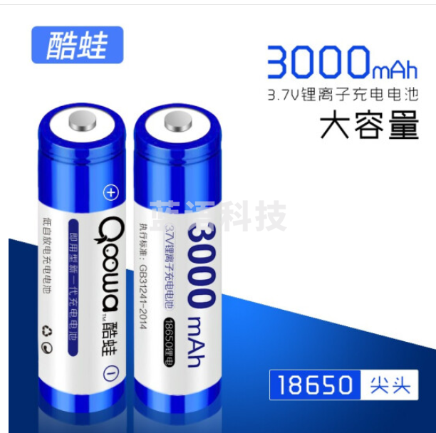 酷蛙 18650锂电池3.7V充电电池大容量强光手电筒专用尖头两支装