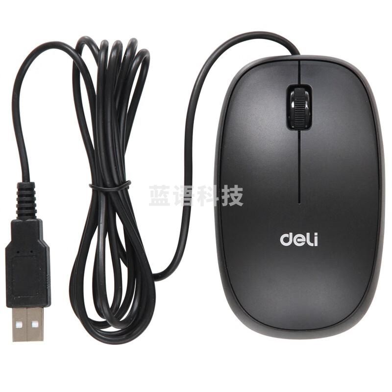 得力 3715 USB有线鼠标  经典雅黑