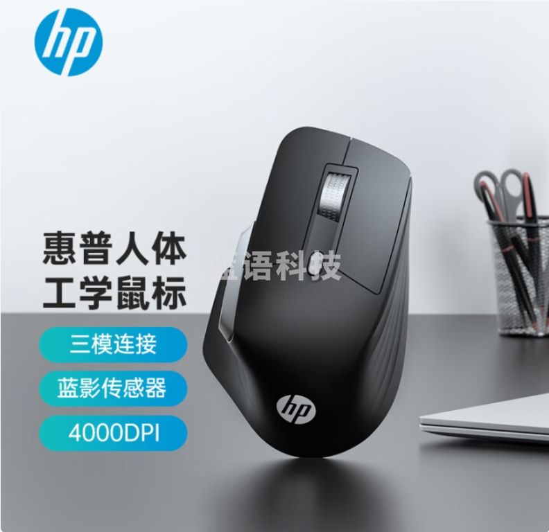 惠普(HP)Professor 1无线蓝牙鼠标人体工学设计办公轻音鼠标可充电三模通用 高端黑色