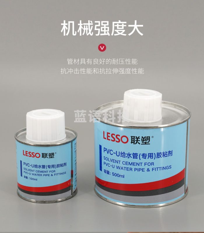 联塑(LESSO)PVC胶水 给水500ml胶水