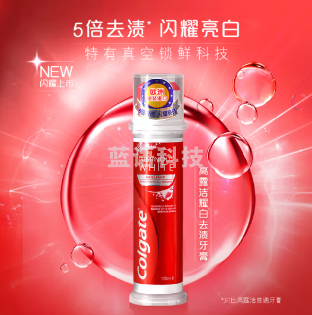 高露洁（Colgate）耀白去渍直立按压式泵式美白牙膏100g*2支装