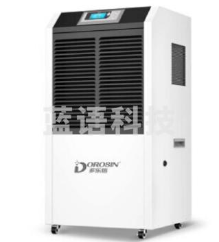 多乐信（DOROSIN）工业除湿机/除湿器138L商用大功率抽湿机地下室仓库别墅DR-1382L（单位：台）
