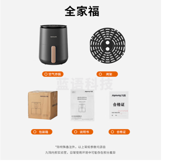九阳（Joyoung）空气炸锅家用智能 4.5L大容量多功能 高端触控屏 无油煎炸 KL45-VF530
