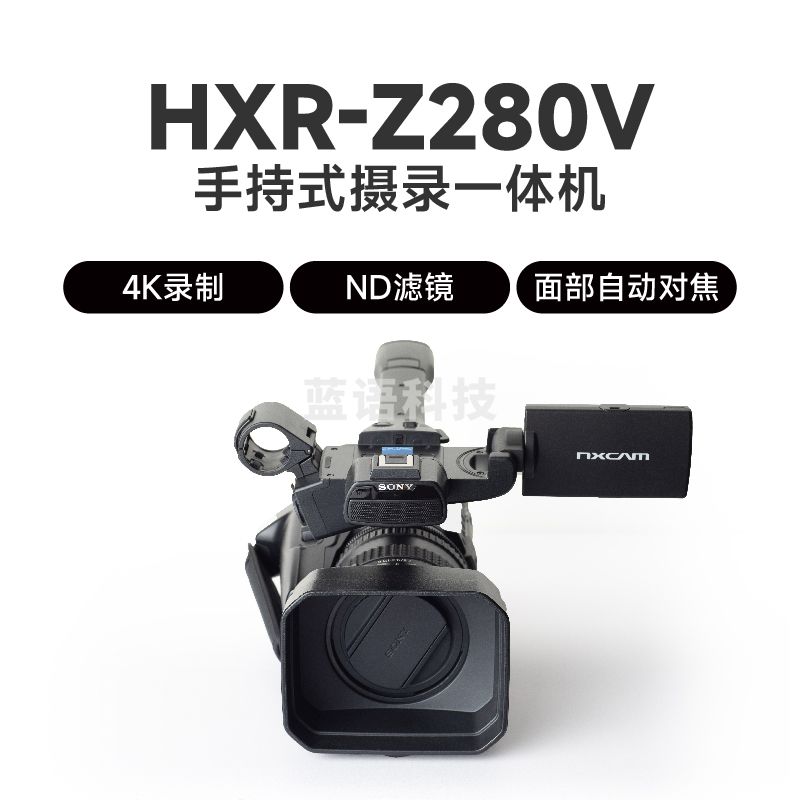 索尼(SONY)PXW-Z280V手持式4K摄录一体机 Z280双机位直播