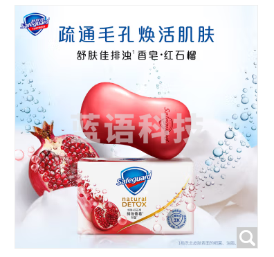 舒肤佳香皂