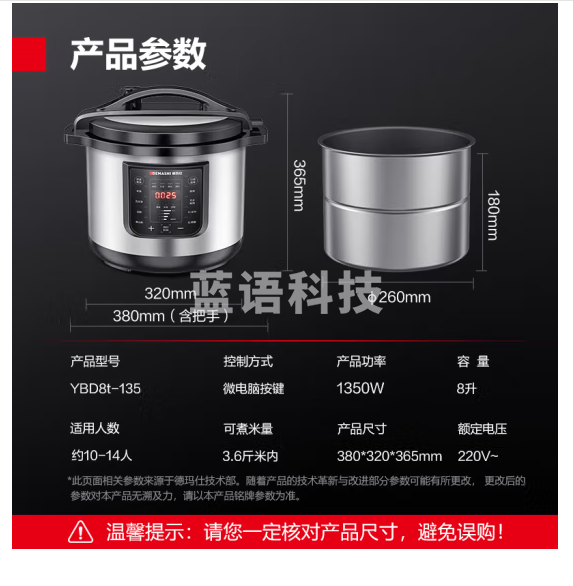 德玛仕商用电压力锅 电高压锅大容量8L升多功能单位企业食堂饭店高压力电饭煲锅8-13人用YBD8t-135