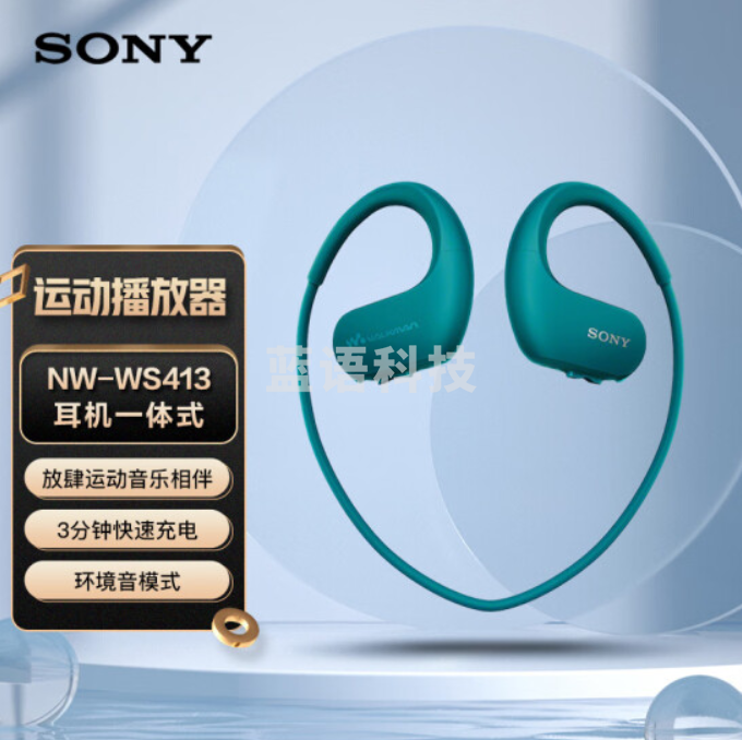 索尼(SONY)NW-WS413 非蓝牙防水游泳跑步运动mp3音乐播放器一体耳机 4G 蓝色