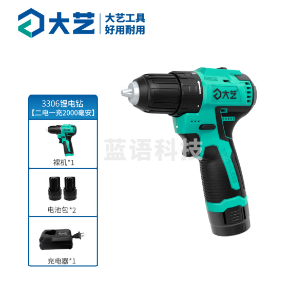 大艺12V无刷充电钻3306双速多功能手电钻35Nm电动工具