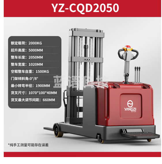 扬子 CQD-J2050 2吨升高5米 电动叉车前移式站驾堆高车全电动搬运车液压升降车装卸铲车踏板式升高堆垛车