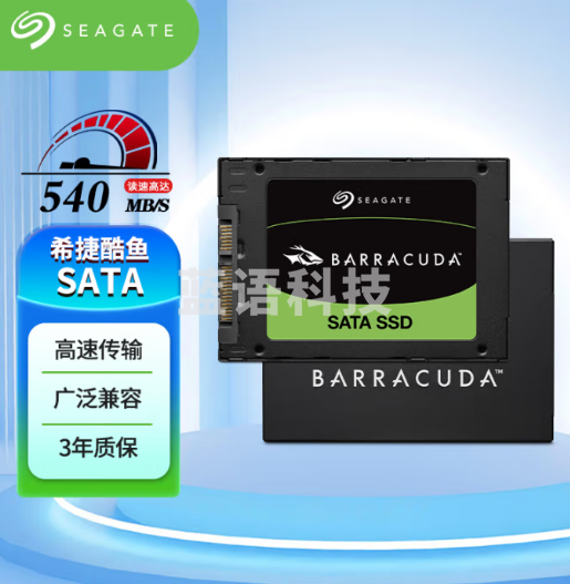 希捷固态 硬盘 2.5英寸 SATA接口 台式机电脑笔记本SSD固态 硬盘 酷鱼系列 512G