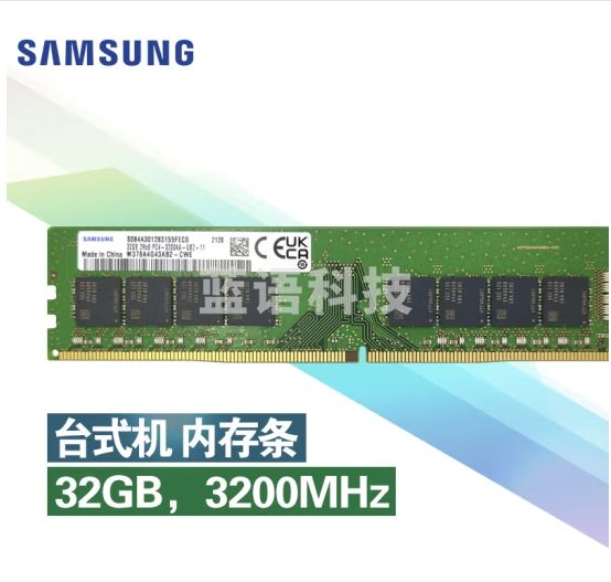三星SAMSUNG台式机内存条32GDDR43200频率-