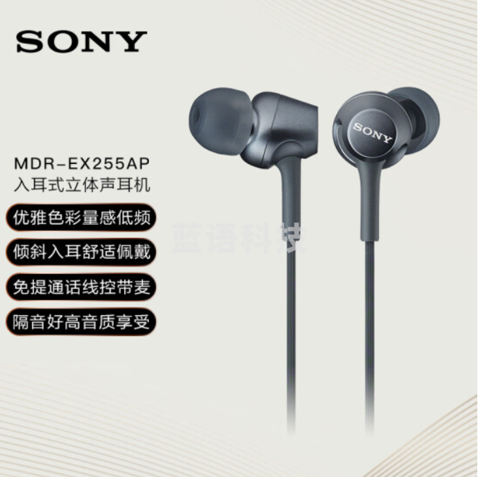 索尼(SONY)MDR-EX255AP 耳机入耳式有线带麦立体声手机通话高音质 黑色