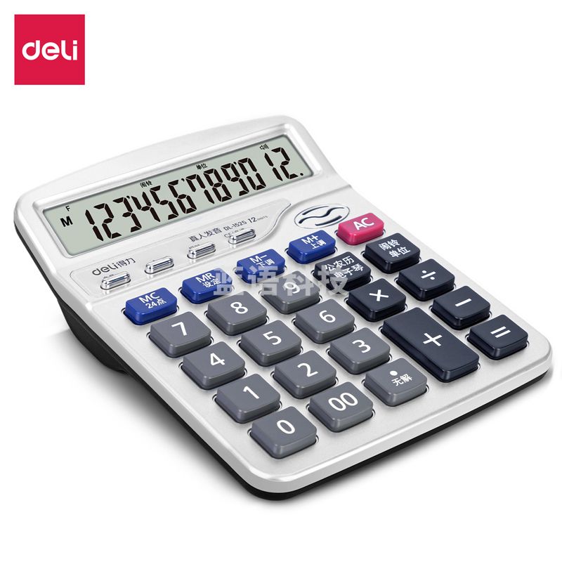 得力（deli） 1525语音型计算器(银色)(台)