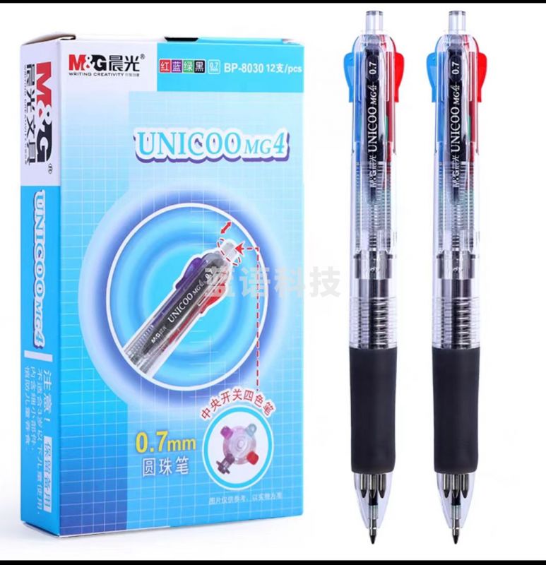 晨光(M&amp;amp;G) 0.7mm/4色按动圆珠笔BP8030(单拍12支起拍)