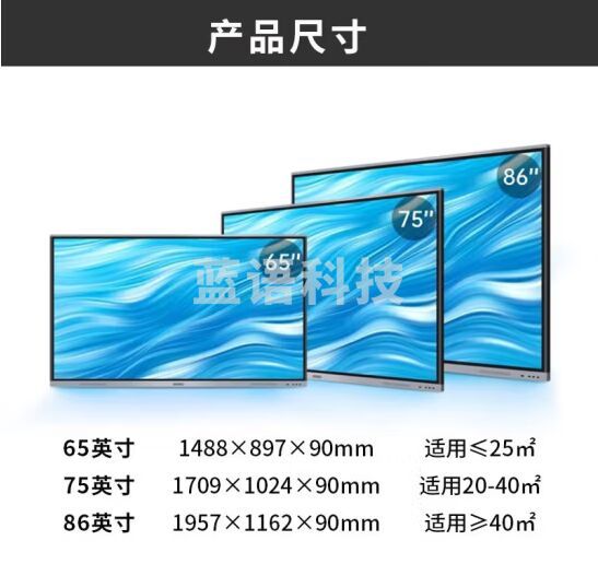 希沃(seewo)MC65FEE 65英寸智能教学会议平板一体机白板培训平板触控大屏多媒体教学 I5/8G/256G