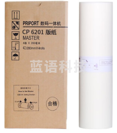 基士得耶 版纸 CP6201MC 适用于CP6202C/6201C 单卷价格 TJRRSFYJD202302162051532
