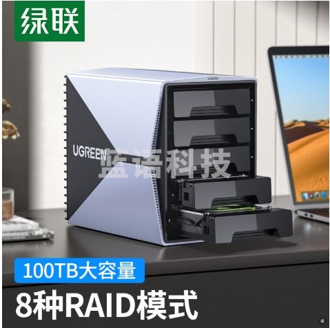 绿联 磁盘阵列柜 硬盘盒 5盘 2.5/3.5英寸 SATA串口Type-C移动阵列盒 多盘位存储盒子固态机械硬盘通用