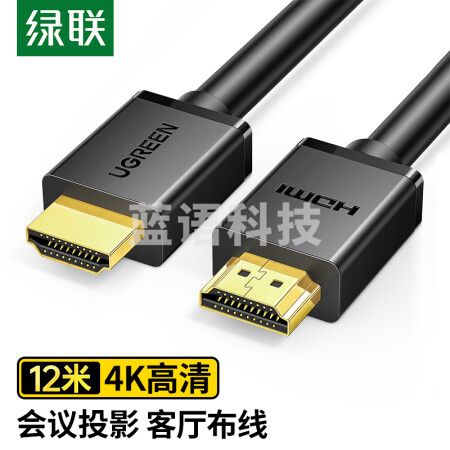 绿联HDMI线工程级 4K数字高清线3D视频线 笔记本电脑机顶盒连接电视显示器投影仪数据连接线 12米 10179