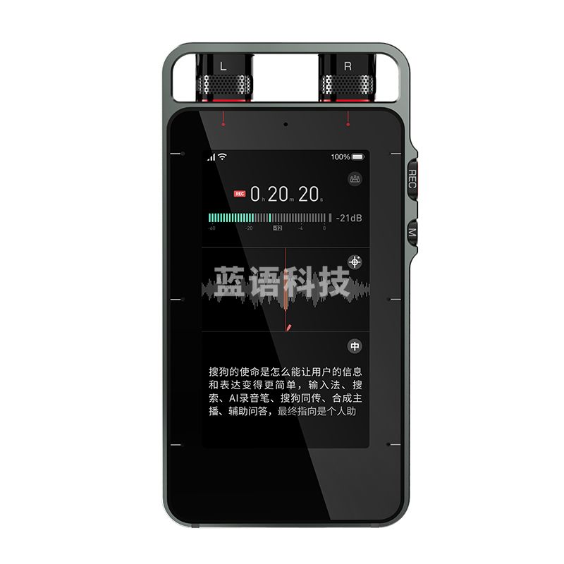 搜狗Sogou C201 AI智能录音笔S1 多语言翻译机 录音免费转文字8麦拾音 高清降噪4G全网通 64G+云存储 灰色
