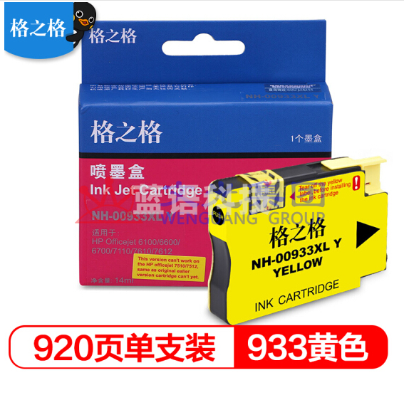 格之格(G&G) 933XL 墨盒  黄色