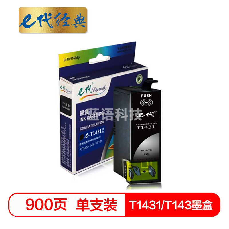 e代经典 T1431墨盒T143墨盒黑色 适用爱普生EPSON WF-7511 7521 3011打印机zhygh_261700628