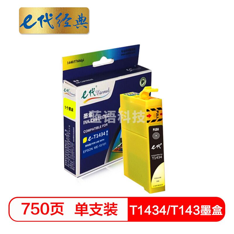 e代经典 T1434墨盒T143墨盒黄色 适用爱普生EPSON WF-7511 7521 3011打印机zhygh_261700631
