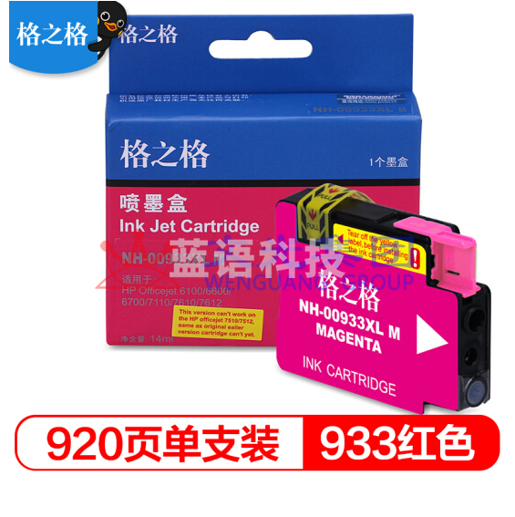 格之格(G&G) 933XL 墨盒  红色