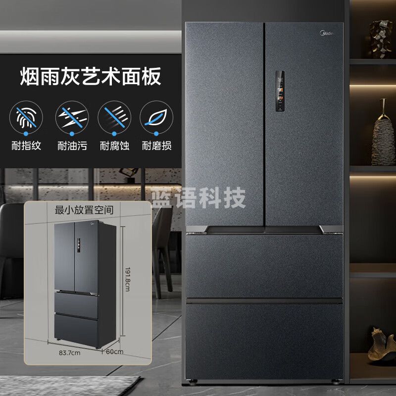 美的(Midea)M60系列526法式多门电冰箱超薄零嵌入式变频双系统双循环大容量风冷冰箱 MR-526WUFPZE墨兰灰-烟雨