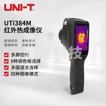 优利德(UNI-T)UTi384M 智能热成像仪 触屏红外线热像仪 测温仪 地暖电力故障检测 UTi384M  ZTQY202403271607255
