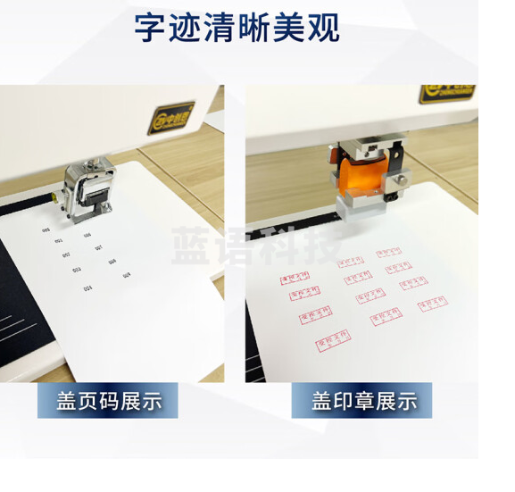 中创恩 CN-XY3 自动页码盖章机 财务办公自动归零号码机 打码机 编码印章 银行办公页码器