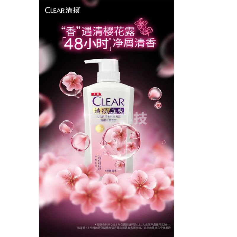 清扬 净爽头皮护理去屑洗发露清樱花露香水润型 400g+160g
