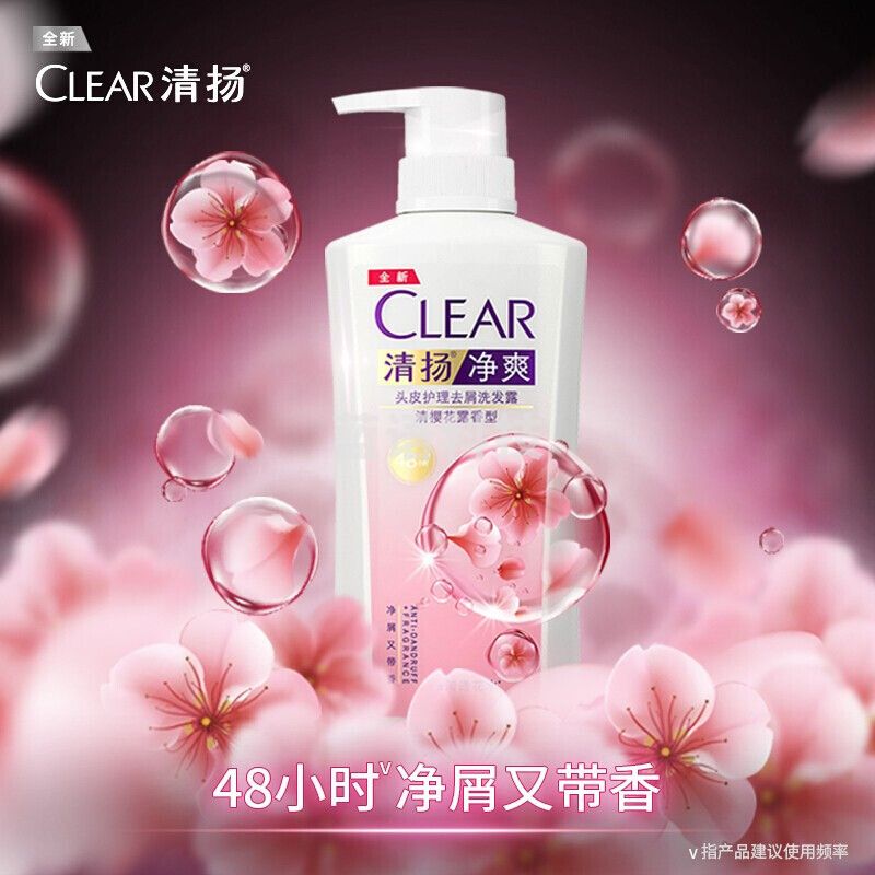 清扬 净爽头皮护理去屑洗发露清樱花露香水润型 1kg