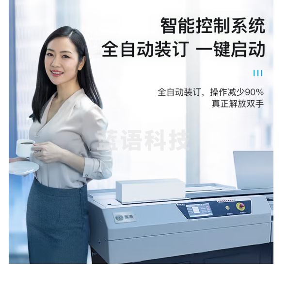 歌派（GEPAD）全自动无线柜式胶装机 标书文件档案书籍热熔胶粒装订机 财务会计报告过胶机 JZ-60DCA3+