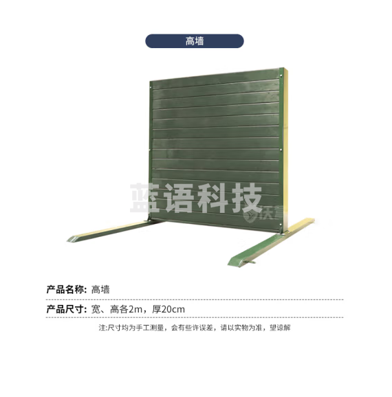 沃营 400米障碍训练器材 户外拓展体能训练器 高墙