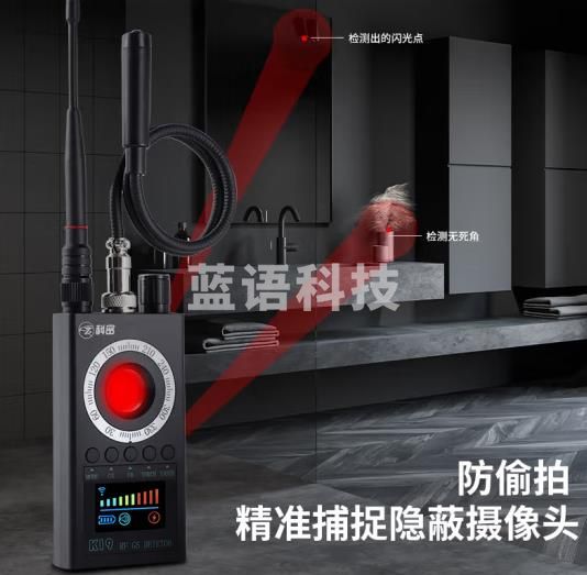 科密(comet)摄像头探测器酒店防偷摄反监控窃器防北斗gps跟踪仪K19