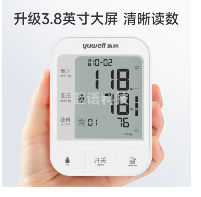 鱼跃(yuwell)电子测量仪 升级锂电池充电 YE670CR